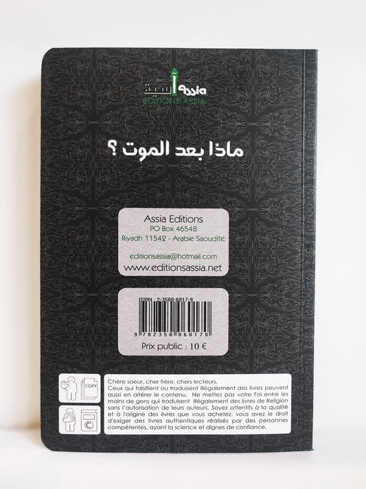 Qu'y a-t-il après la mort ? - Abdullah ibn Ibrahim Ar-Raouji - Editions Assia