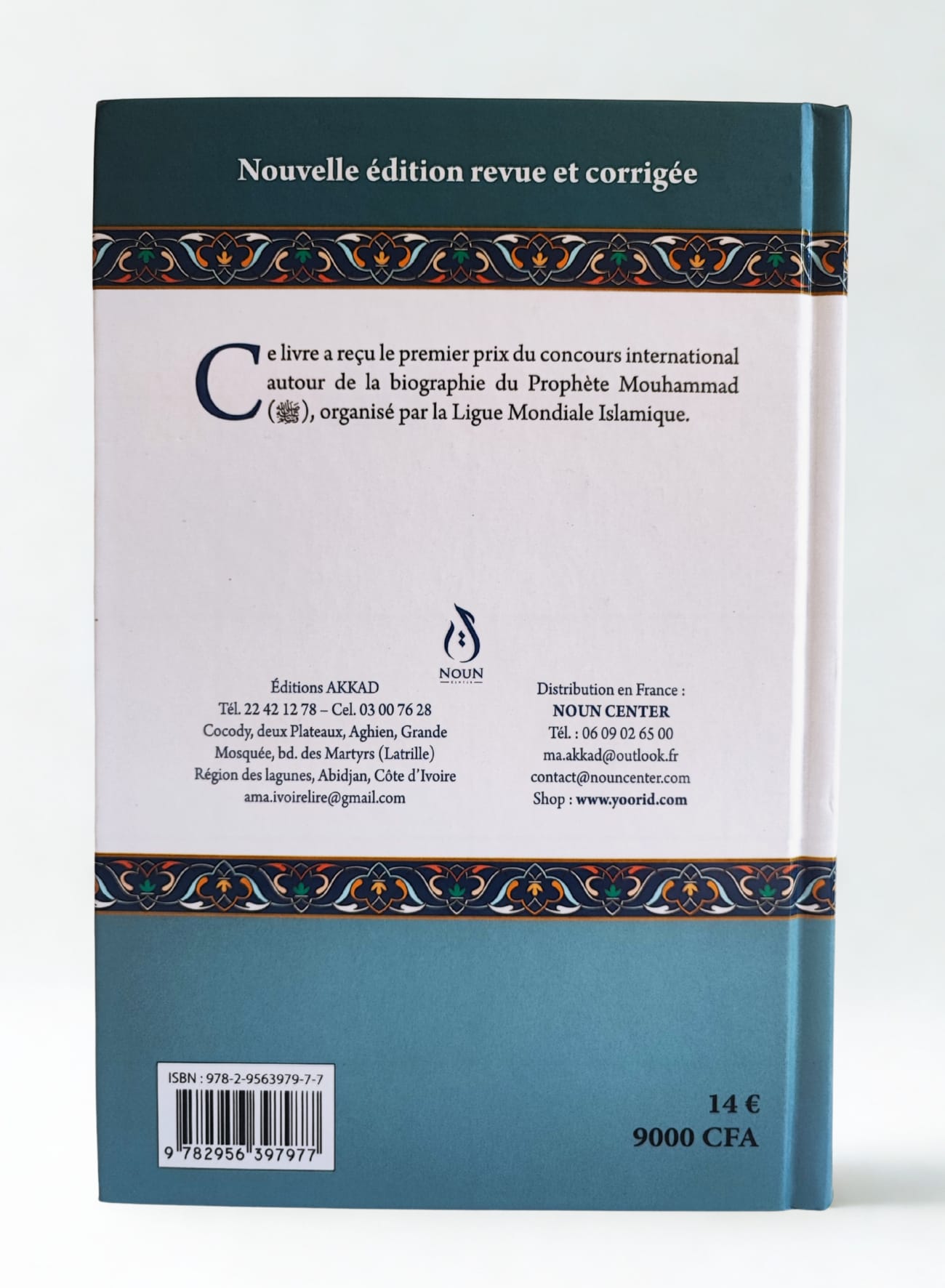 Biographie Prophète Muhammad - Le nectar cacheté - Safiyy-Ar-Rahmân Al-Mubârakfûrî