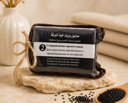 Savon capillaire à l’huile de sésame noir (nigelle) – Soin fortifiant