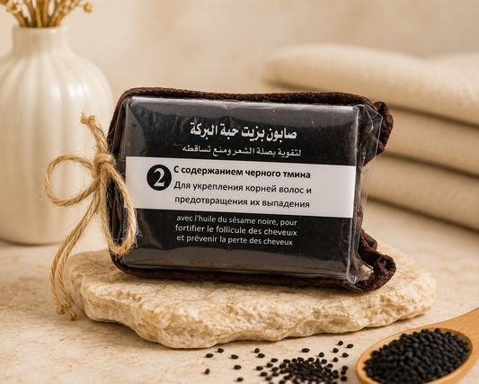 Savon capillaire à l’huile de sésame noir (nigelle) – Soin fortifiant