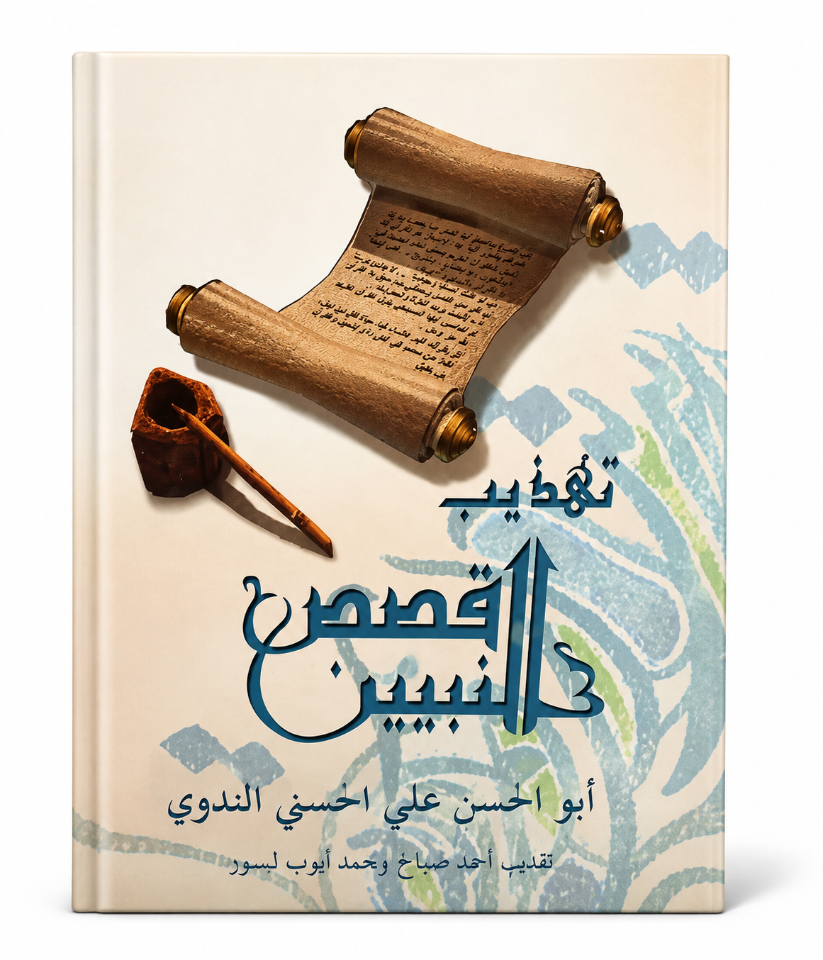 La vie des Prophètes – Tahdhib Qisas An-Nabiyyin – Livre en arabe