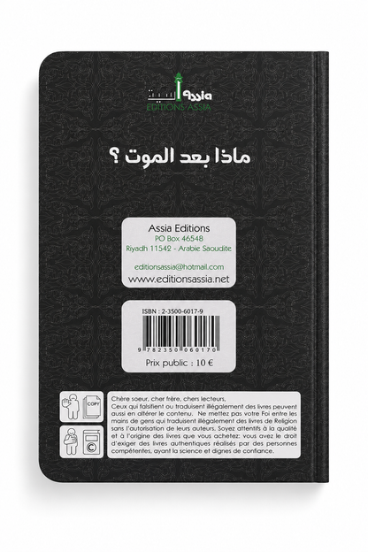 Qu'y a-t-il après la mort ? - Abdullah ibn Ibrahim Ar-Raouji - Editions Assia