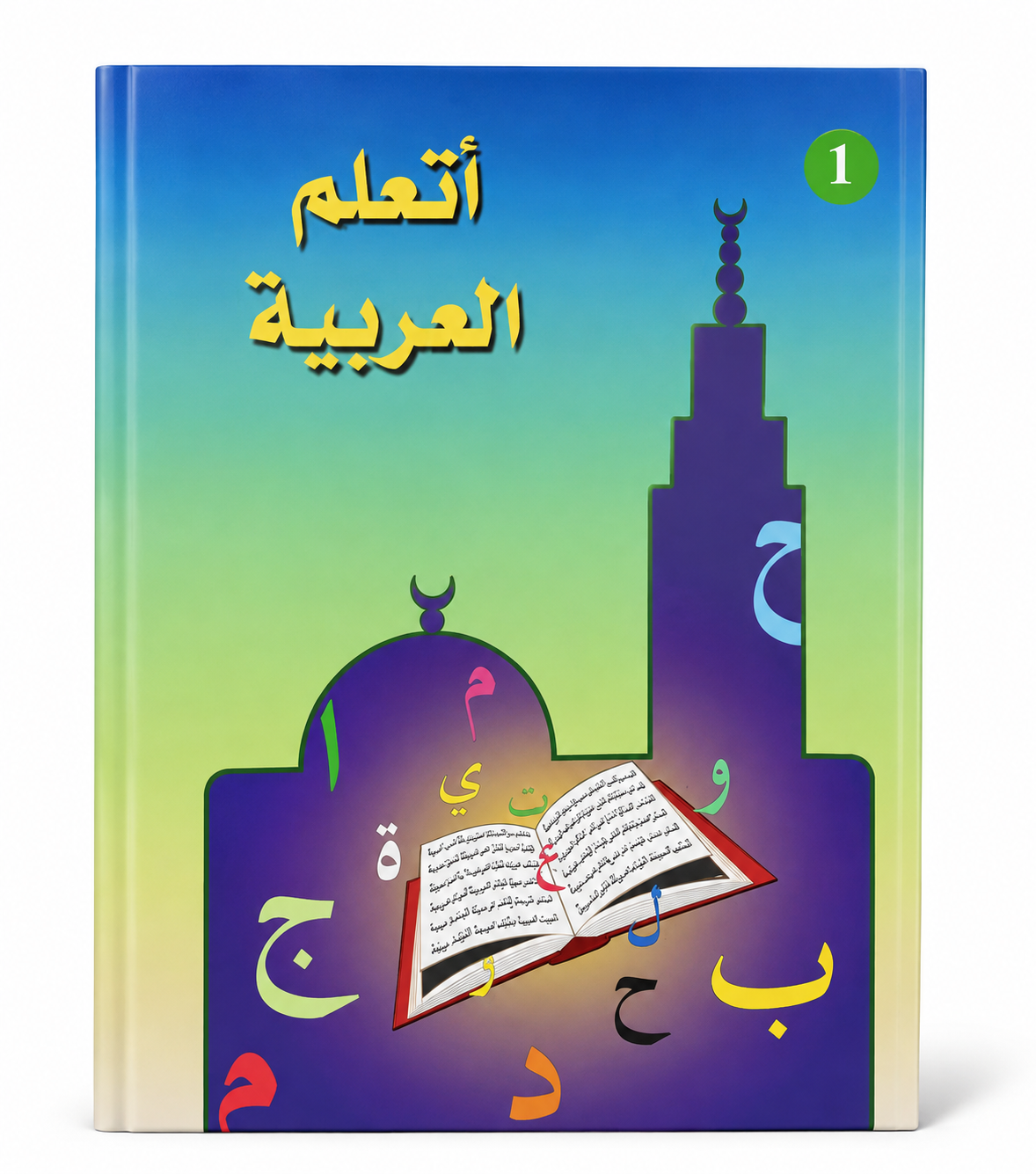 J'apprends l'arabe – Niveau 1 (أتعلم العربية 1) – Méthode d'apprentissage de la langue arabe