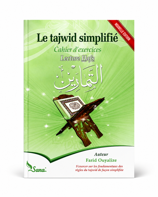 Le Tajwid Simplifié – Cahier d'exercices – Lecture Hafs | Farid Ouyalize
