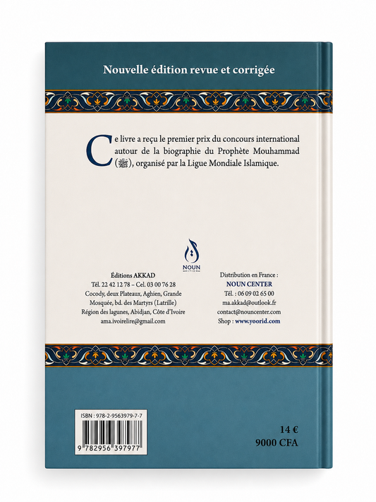 Biographie Prophète Muhammad - Le nectar cacheté - Safiyy-Ar-Rahmân Al-Mubârakfûrî